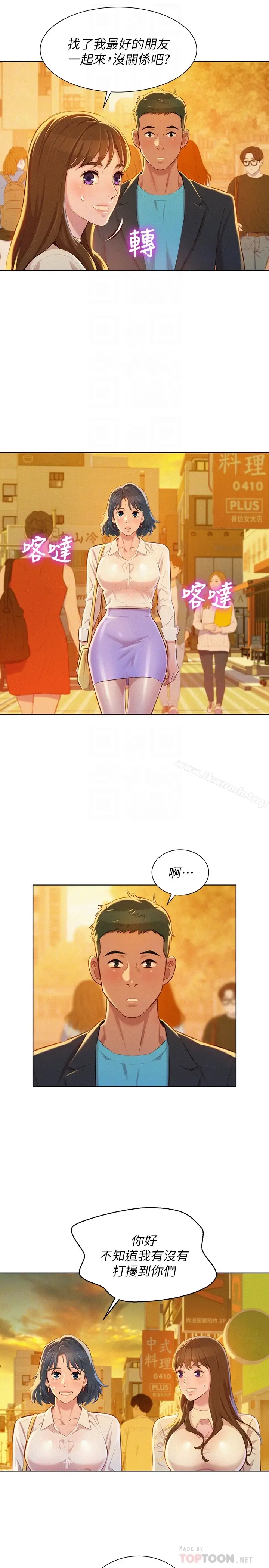 漫画《漂亮干姊姊》第70话第29张图