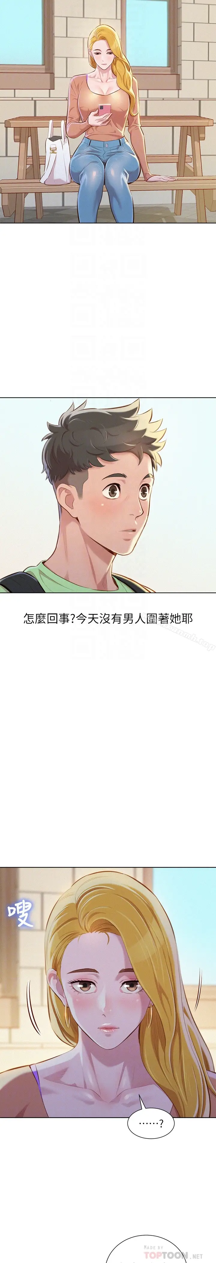 漫画《漂亮干姊姊》第70话第7张图