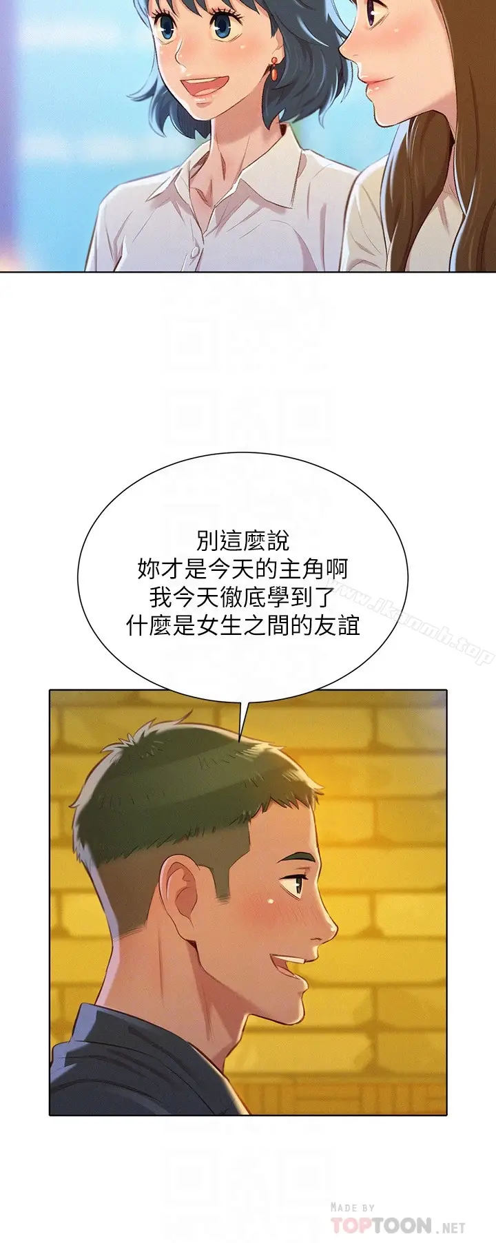 漫画《漂亮干姊姊》第71话第11张图