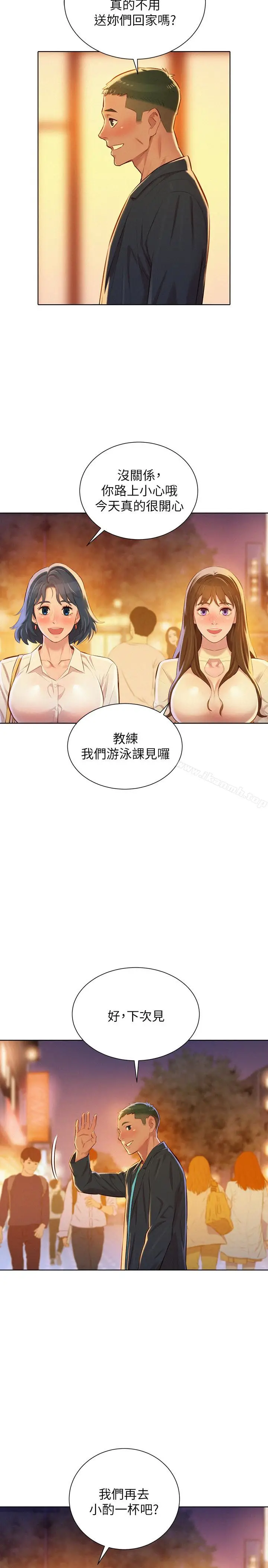 漫画《漂亮干姊姊》第71话第13张图