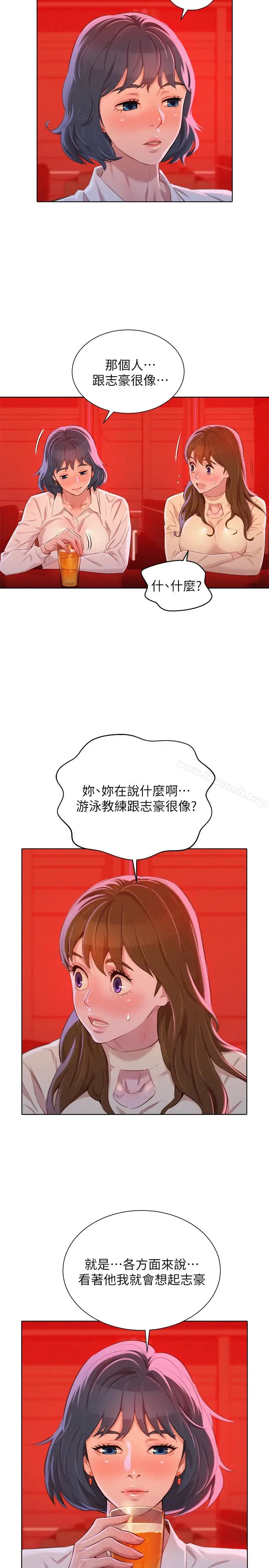 漫画《漂亮干姊姊》第71话第16张图