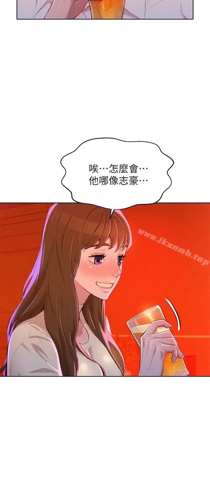 漫画《漂亮干姊姊》第71话第17张图
