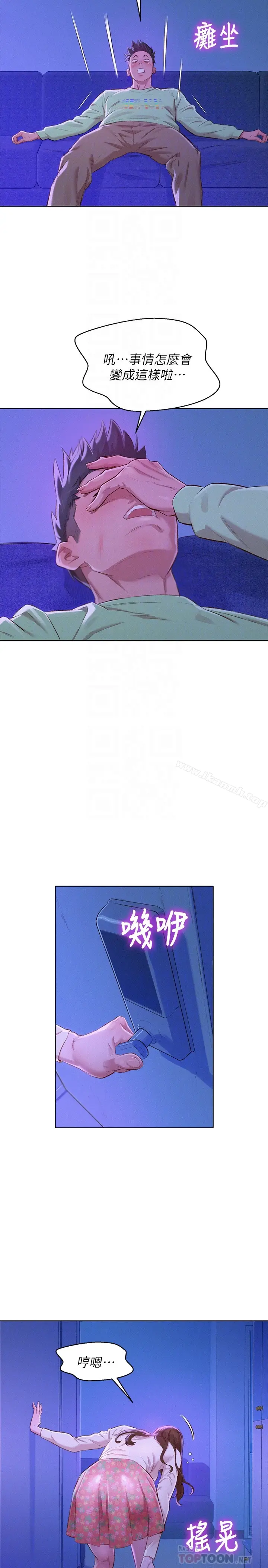 漫画《漂亮干姊姊》第71话第19张图
