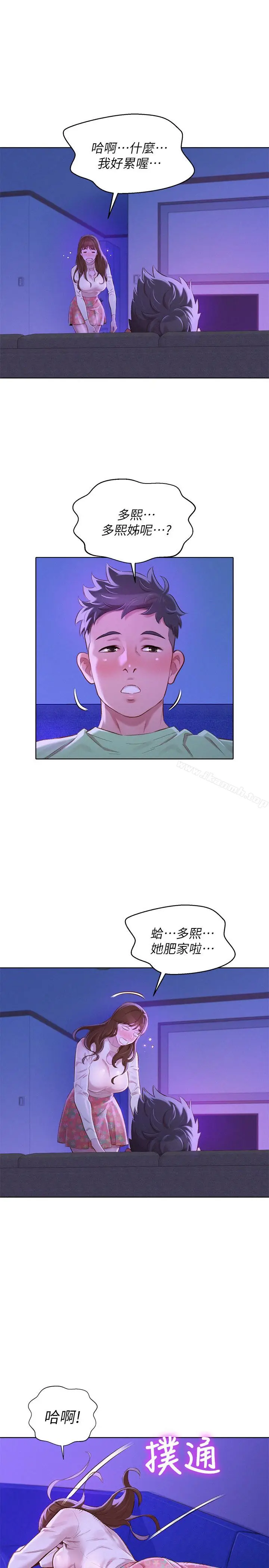 漫画《漂亮干姊姊》第71话第21张图