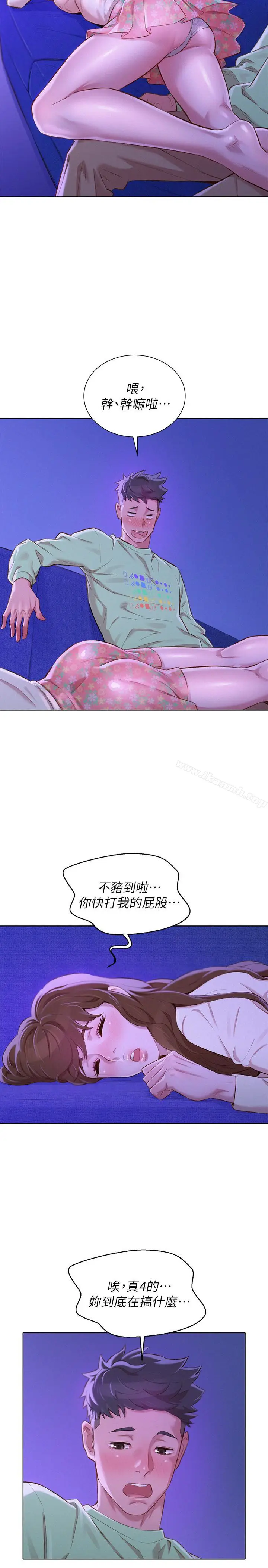 漫画《漂亮干姊姊》第71话第22张图