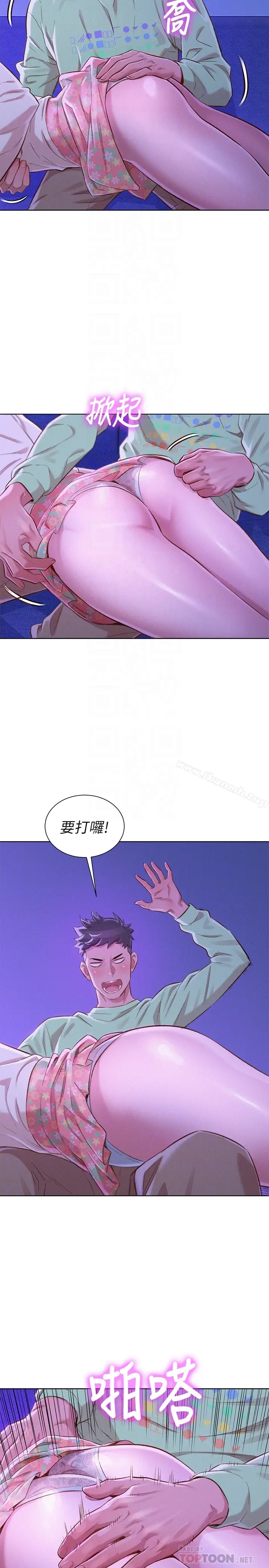 漫画《漂亮干姊姊》第71话第25张图