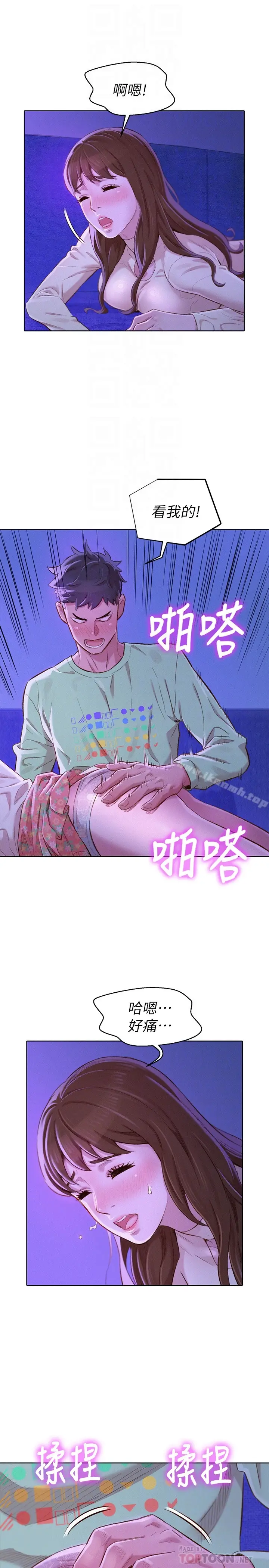 漫画《漂亮干姊姊》第71话第27张图