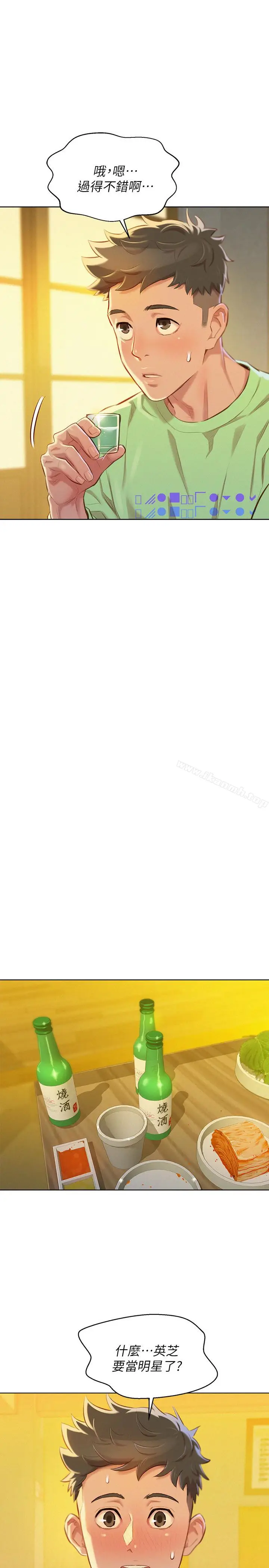 漫画《漂亮干姊姊》第71话第4张图