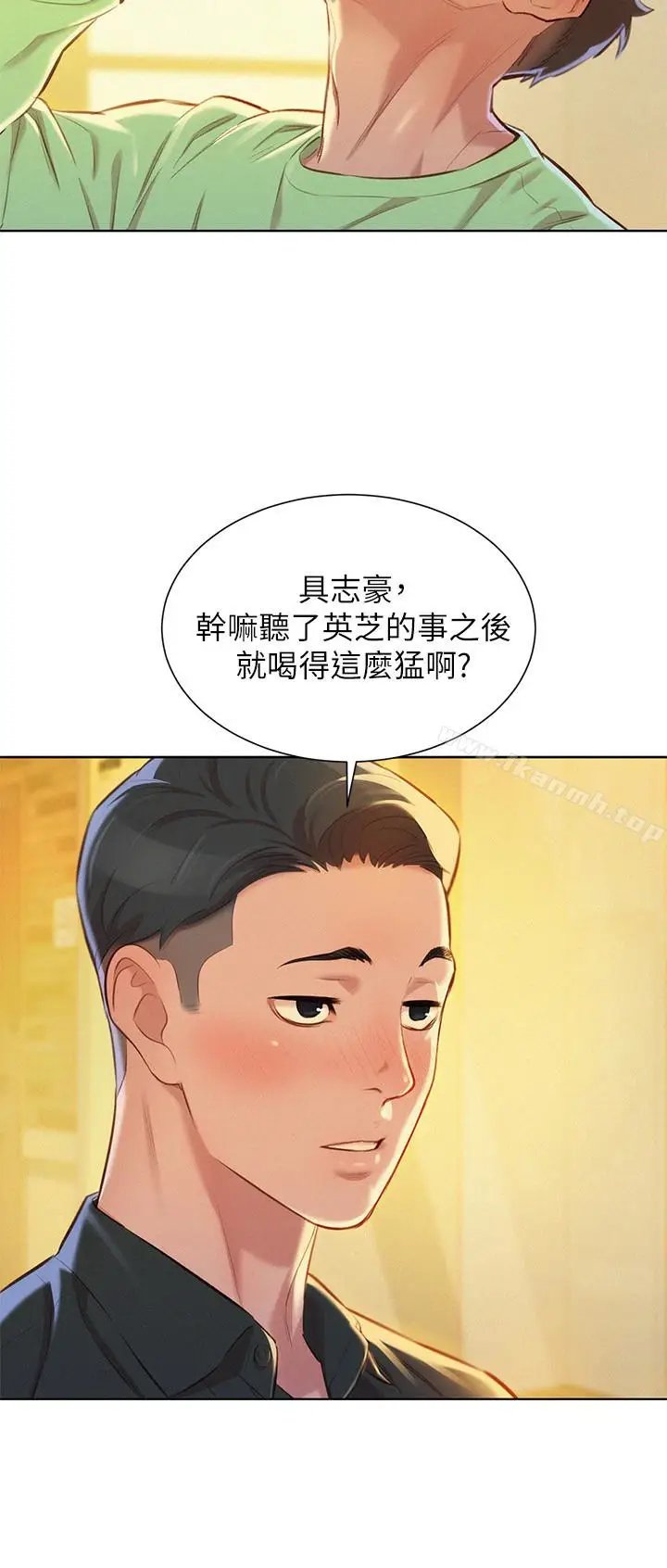 漫画《漂亮干姊姊》第71话第8张图