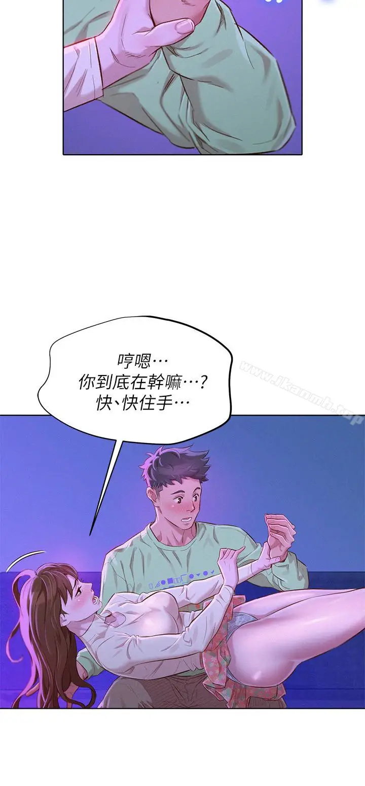 漫画《漂亮干姊姊》第72话第10张图