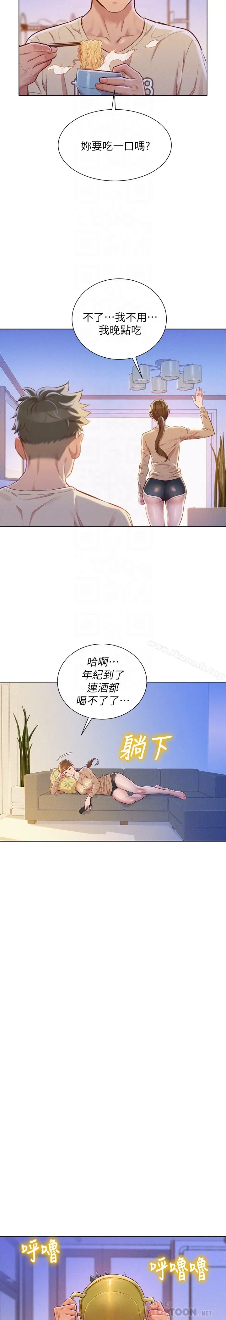 漫画《漂亮干姊姊》第72话第15张图