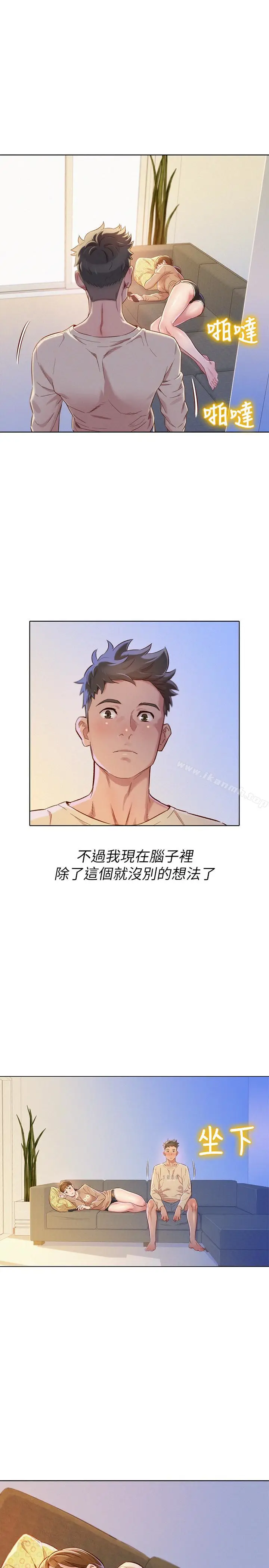 漫画《漂亮干姊姊》第72话第20张图