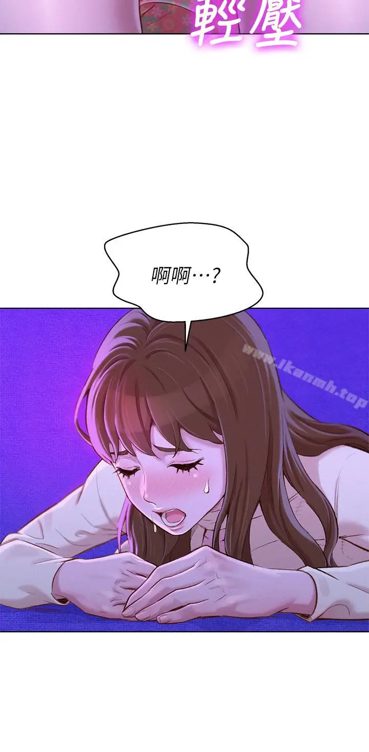 漫画《漂亮干姊姊》第72话第4张图