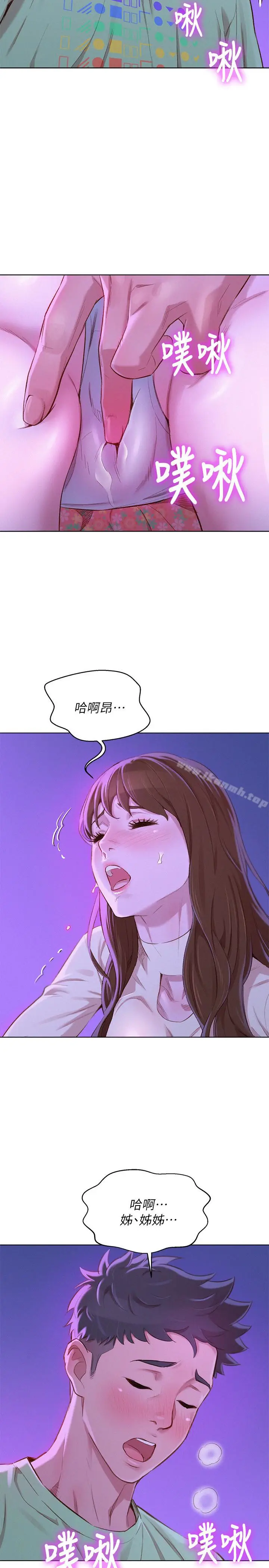 漫画《漂亮干姊姊》第72话第6张图
