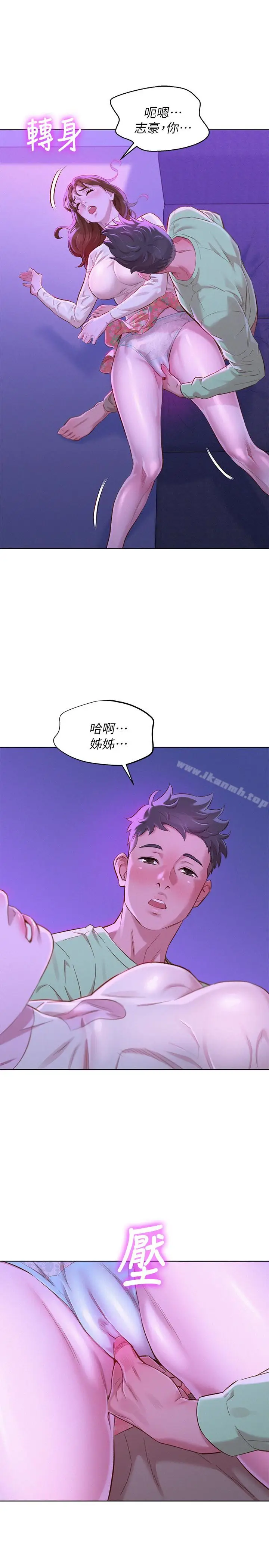 漫画《漂亮干姊姊》第72话第8张图