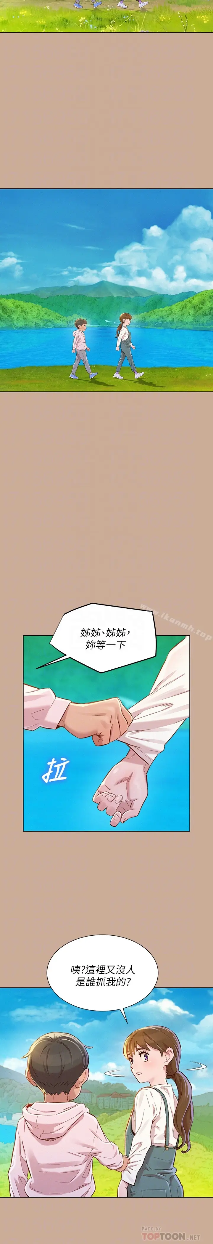 漫画《漂亮干姊姊》第73话第11张图