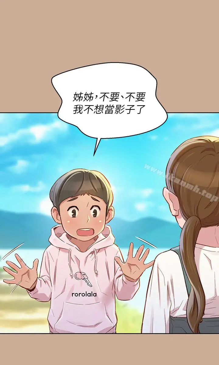 漫画《漂亮干姊姊》第73话第12张图