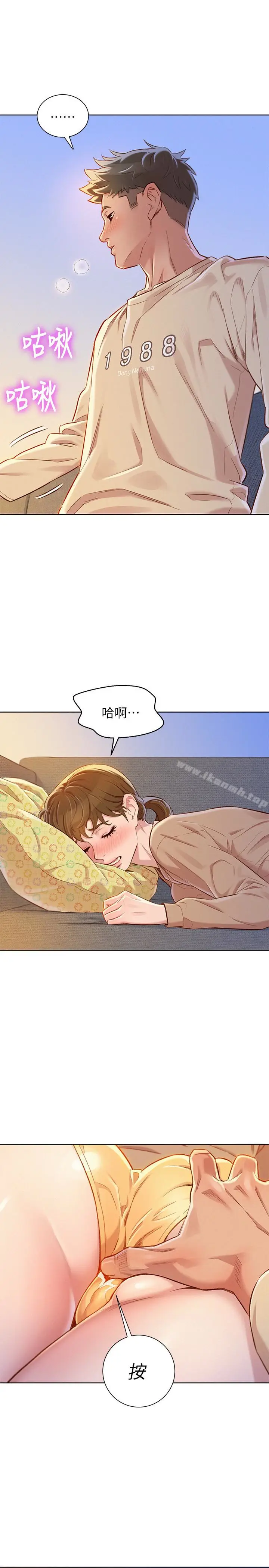 漫画《漂亮干姊姊》第73话第17张图