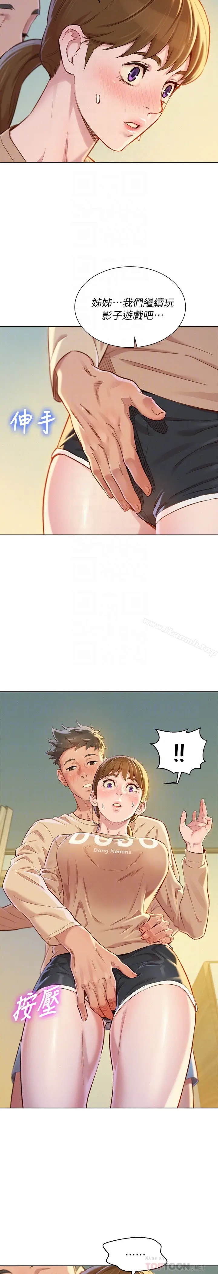 漫画《漂亮干姊姊》第73话第23张图