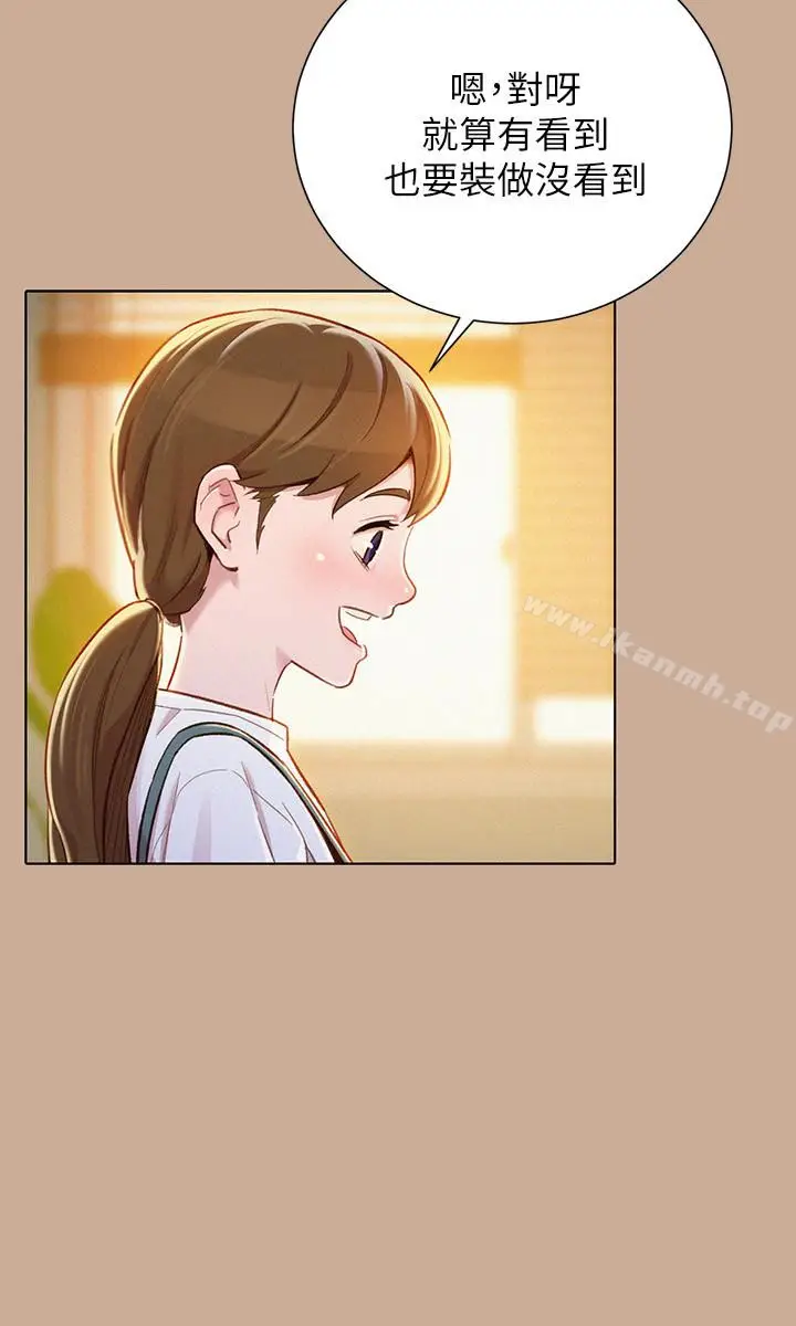 漫画《漂亮干姊姊》第73话第6张图
