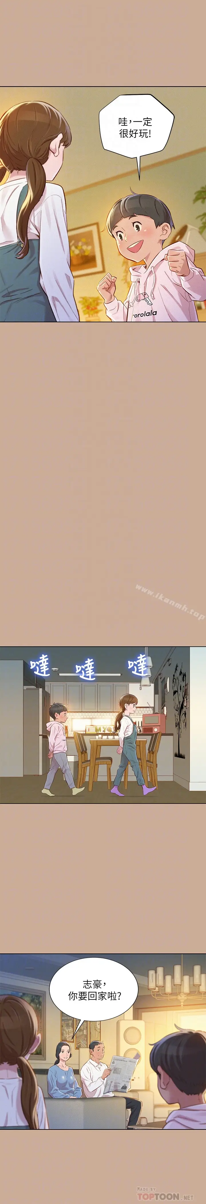 漫画《漂亮干姊姊》第73话第7张图