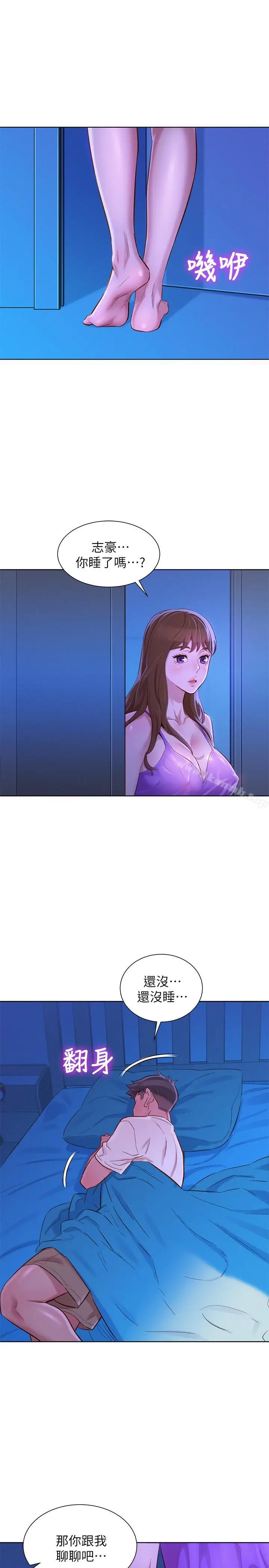 漫画《漂亮干姊姊》第74话第19张图