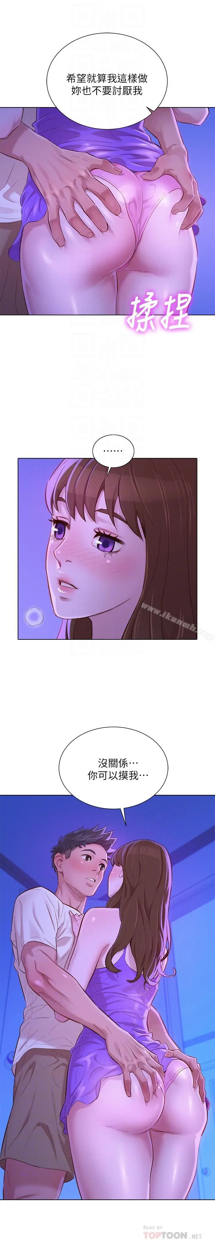 漫画《漂亮干姊姊》第75话第12张图