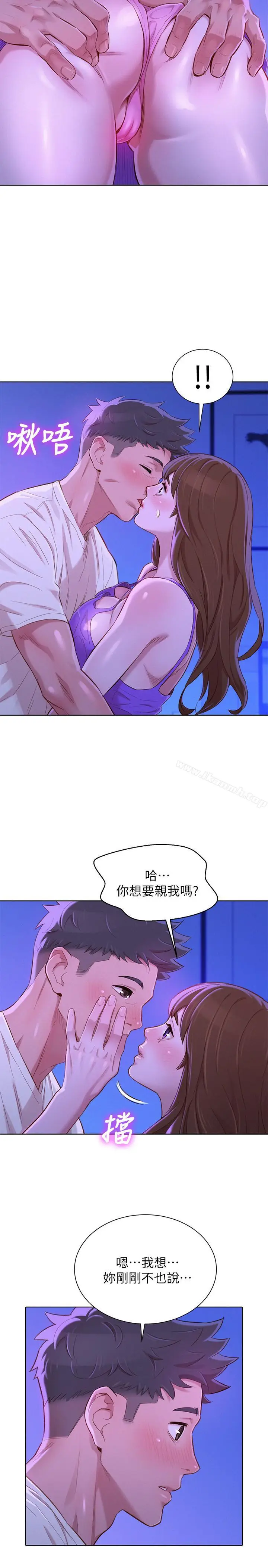 漫画《漂亮干姊姊》第75话第15张图