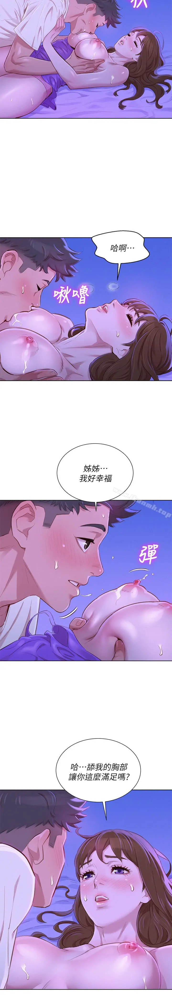 漫画《漂亮干姊姊》第75话第24张图