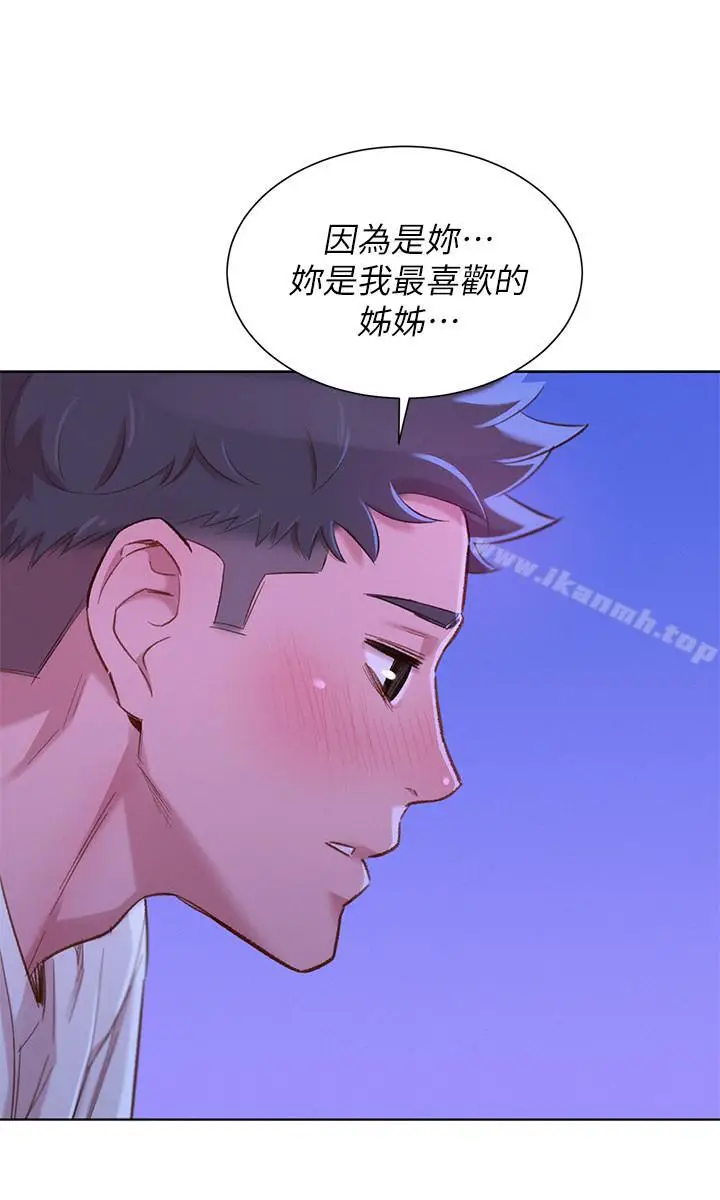 漫画《漂亮干姊姊》第75话第28张图