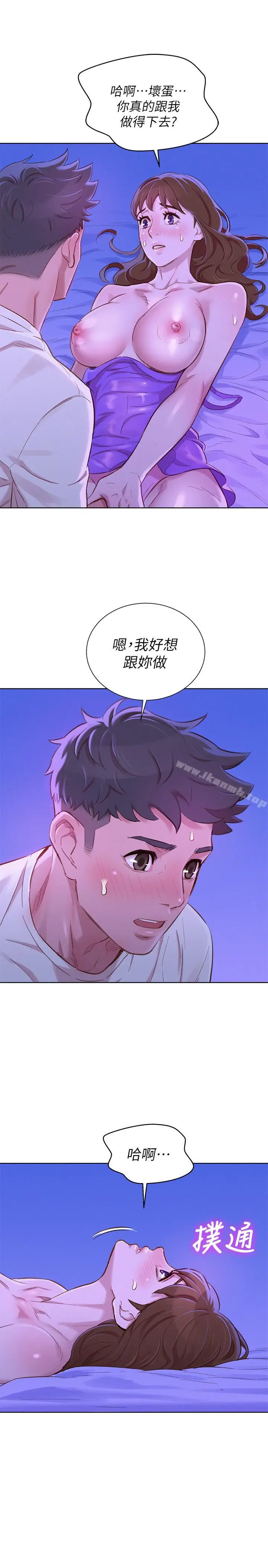 漫画《漂亮干姊姊》第75话第29张图