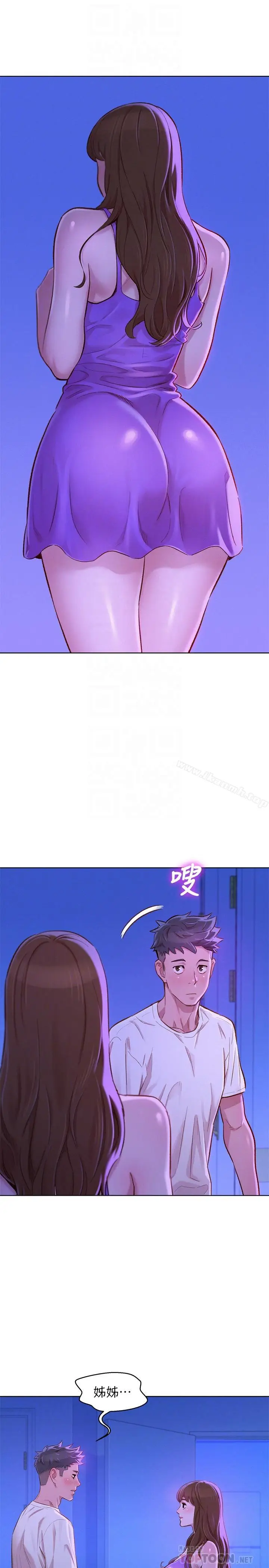 漫画《漂亮干姊姊》第75话第4张图