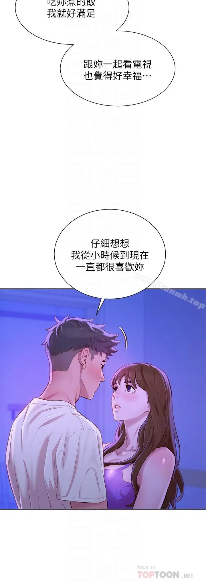 漫画《漂亮干姊姊》第75话第8张图