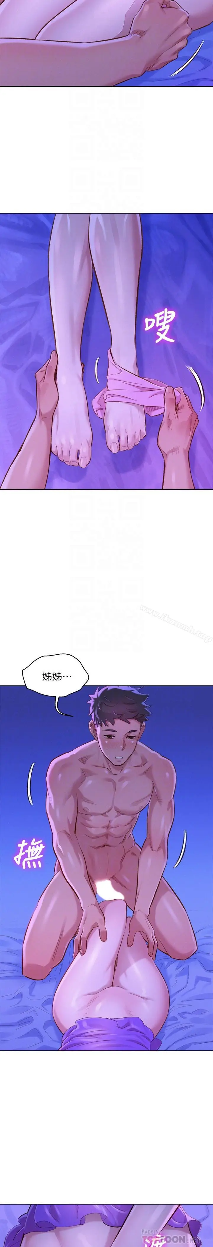 漫画《漂亮干姊姊》第76话第10张图