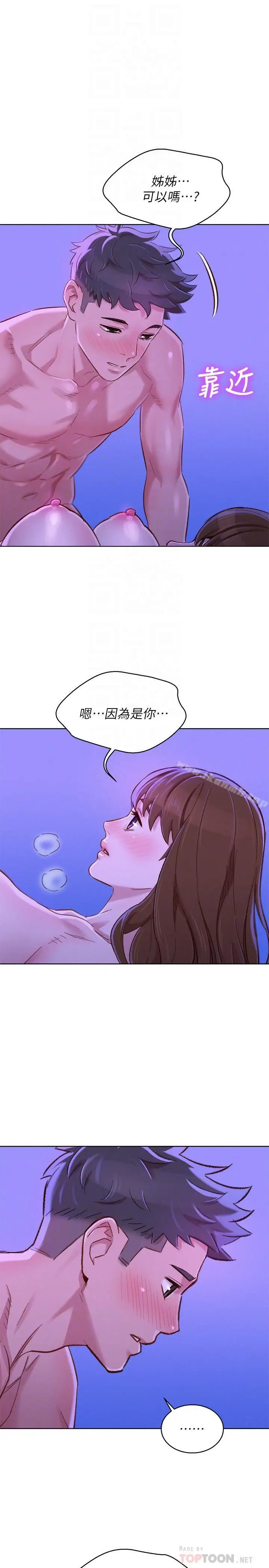 漫画《漂亮干姊姊》第76话第16张图