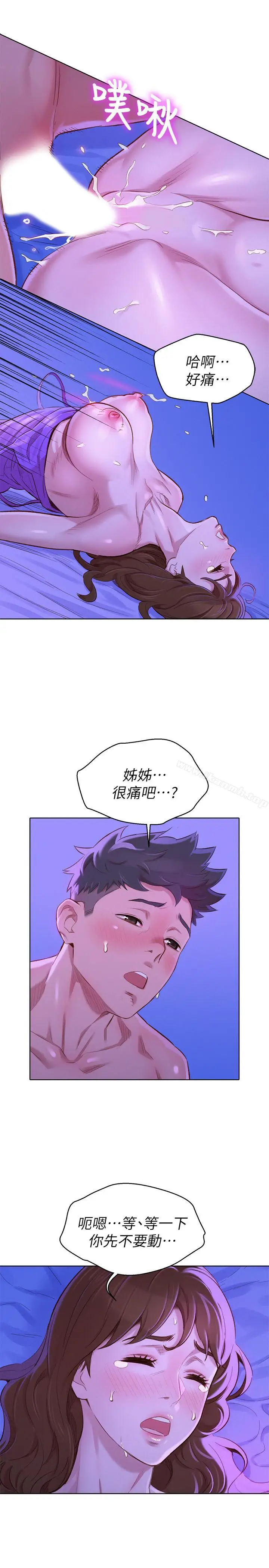 漫画《漂亮干姊姊》第76话第24张图