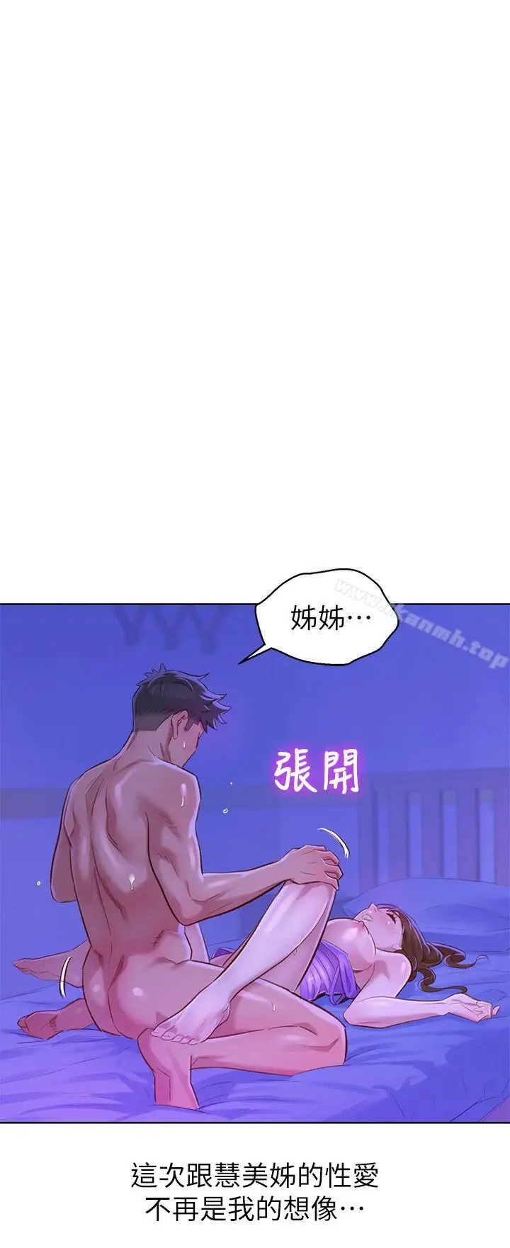 漫画《漂亮干姊姊》第76话第26张图
