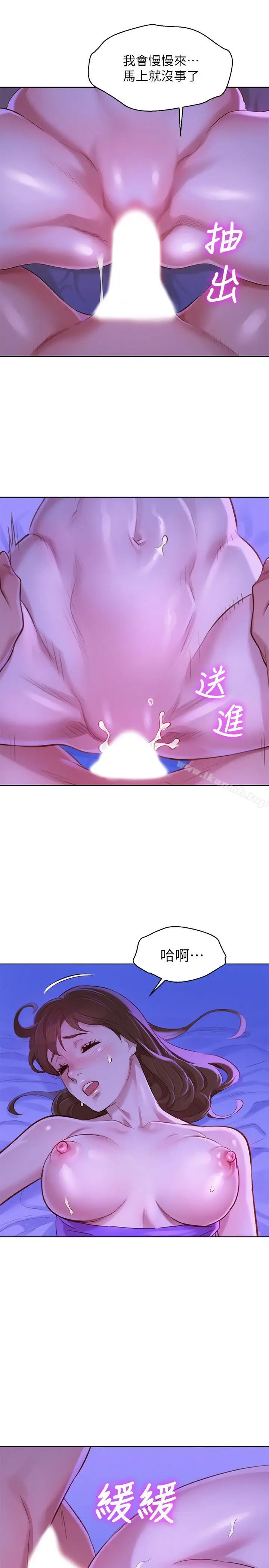 漫画《漂亮干姊姊》第76话第27张图