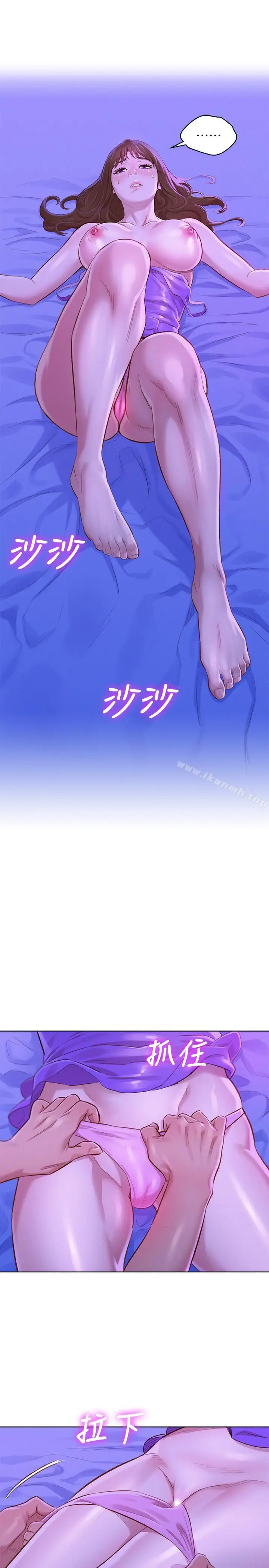 漫画《漂亮干姊姊》第76话第9张图