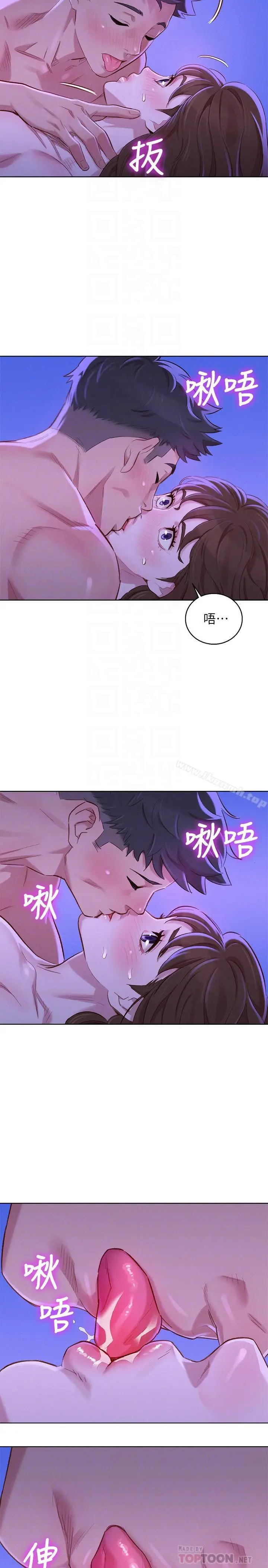 漫画《漂亮干姊姊》第77话第10张图