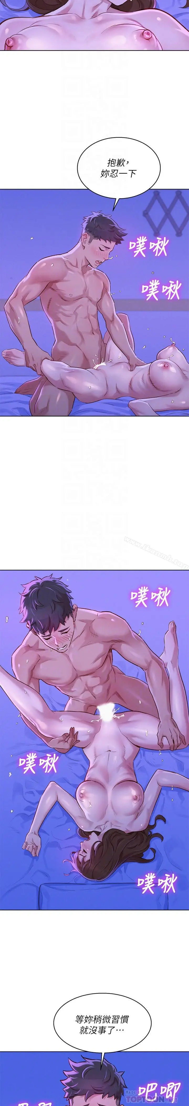 漫画《漂亮干姊姊》第77话第16张图