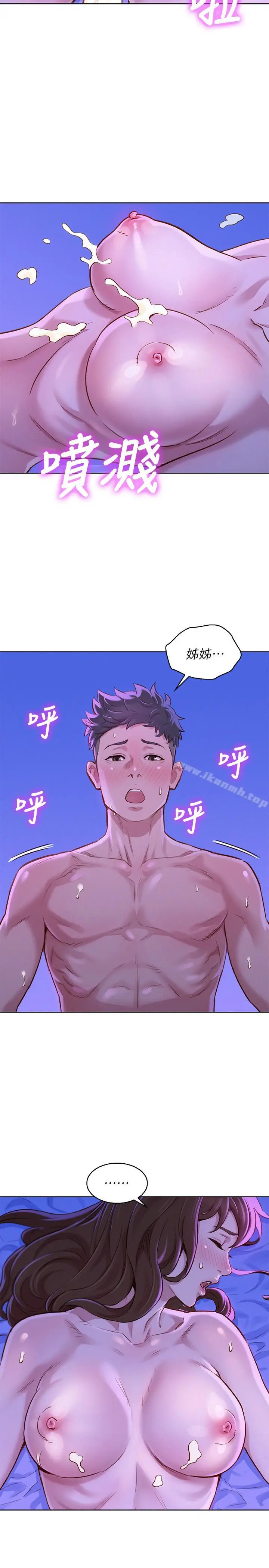 漫画《漂亮干姊姊》第77话第22张图