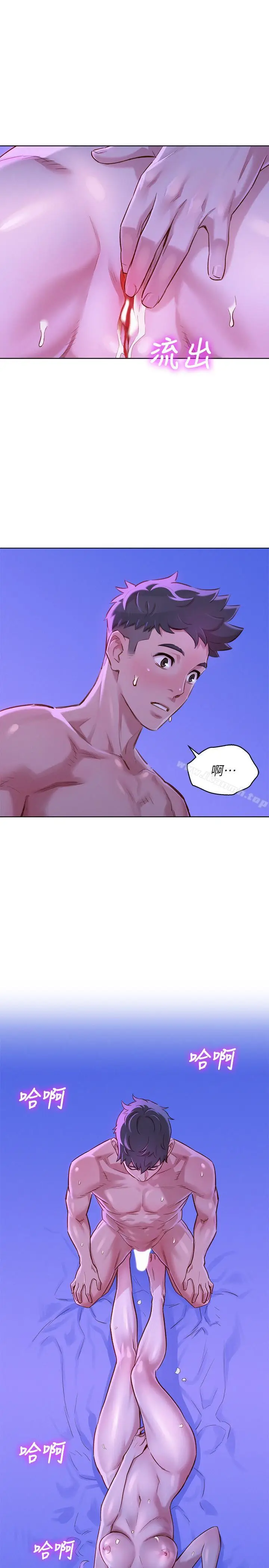 漫画《漂亮干姊姊》第77话第24张图