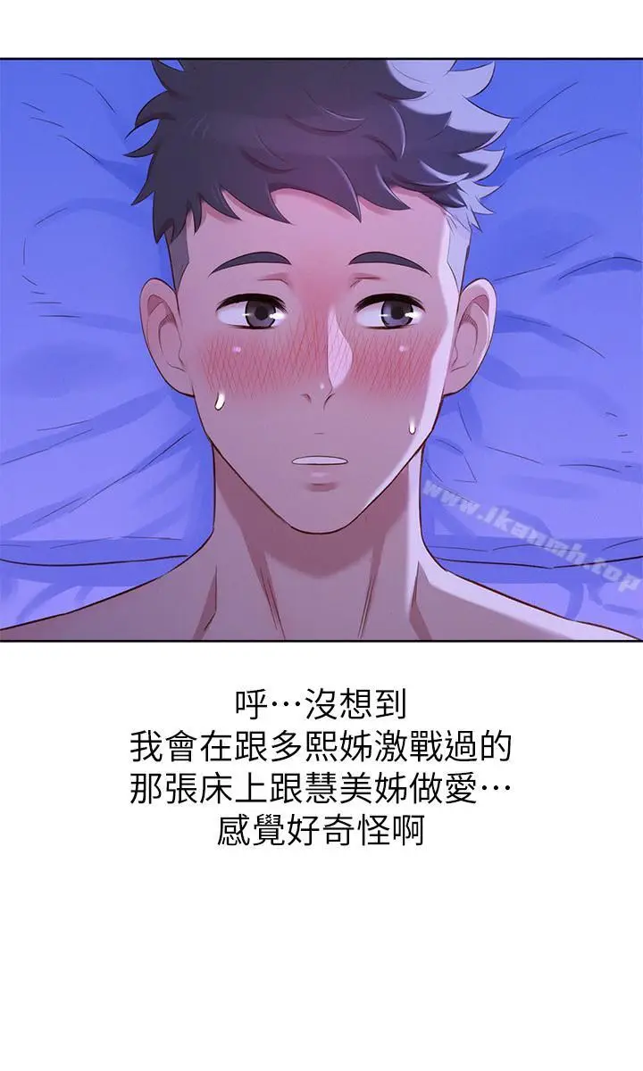 漫画《漂亮干姊姊》第77话第26张图