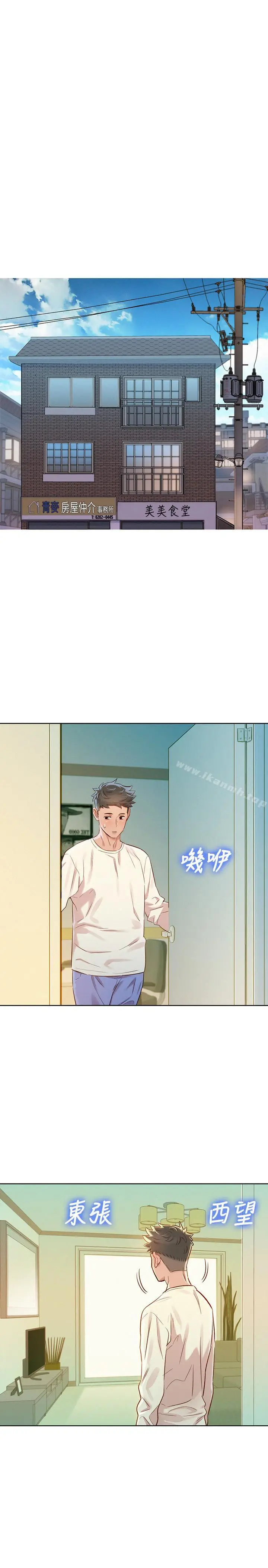 漫画《漂亮干姊姊》第77话第28张图