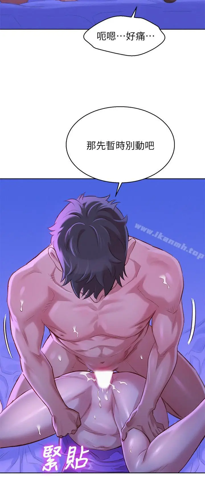漫画《漂亮干姊姊》第77话第5张图