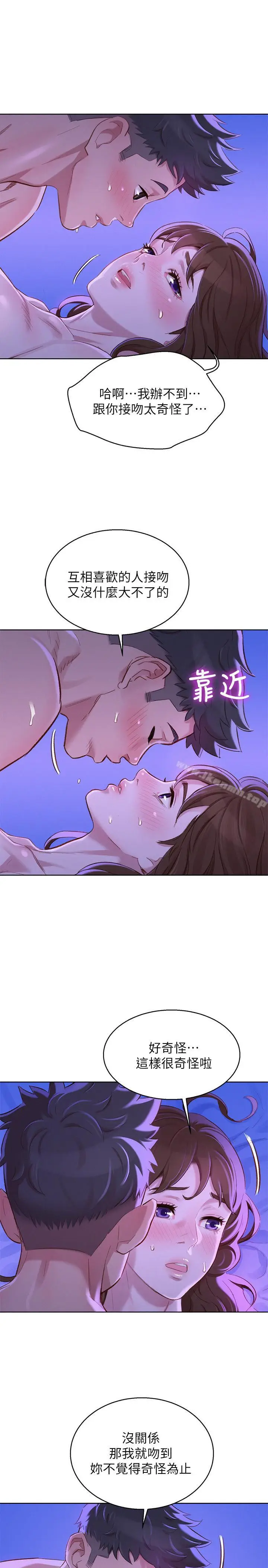 漫画《漂亮干姊姊》第77话第9张图
