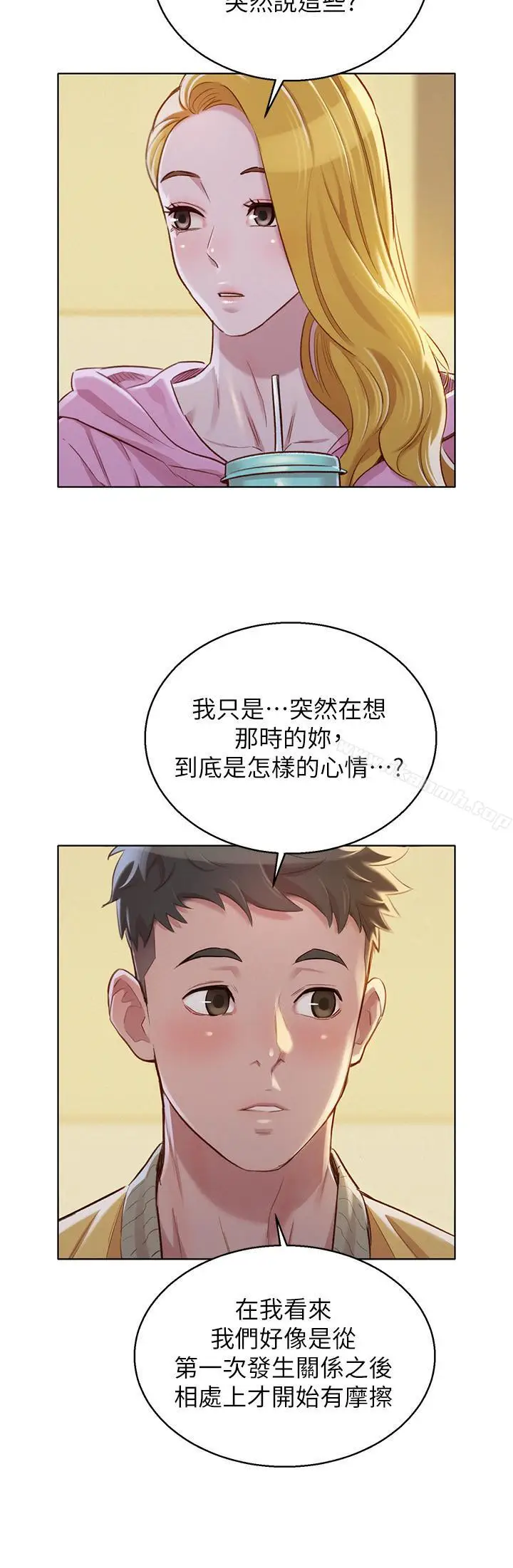 漫画《漂亮干姊姊》第78话第13张图