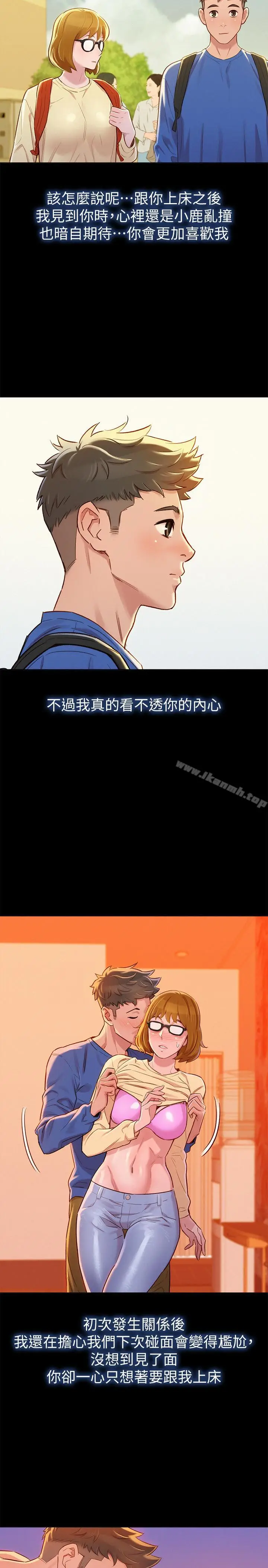 漫画《漂亮干姊姊》第78话第15张图
