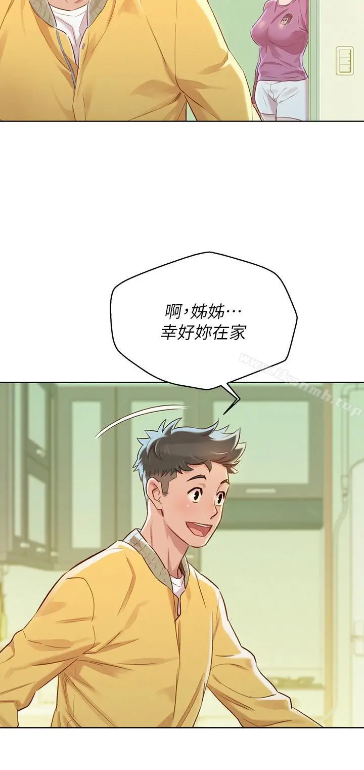 漫画《漂亮干姊姊》第78话第25张图
